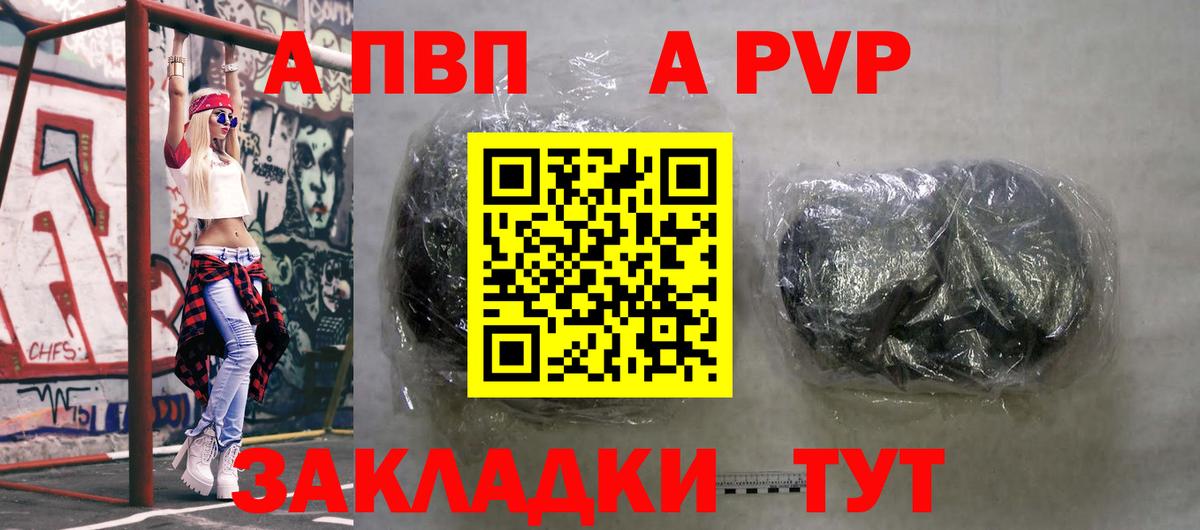 Морозовск  Alpha-PVP VHQ  Вход с VPN  Alpha PVP  А ПВП Соль 