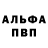 Alpha-PVP Соль ID 609615