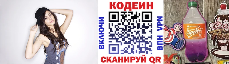 купить  сайты  Морозовск  Кодеин напиток Lean (лин) 