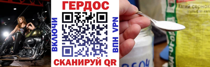 Героин гречка Морозовск