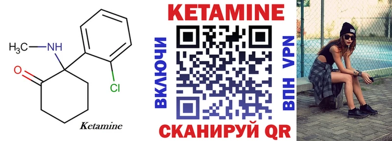 КЕТАМИН VHQ  Морозовск 