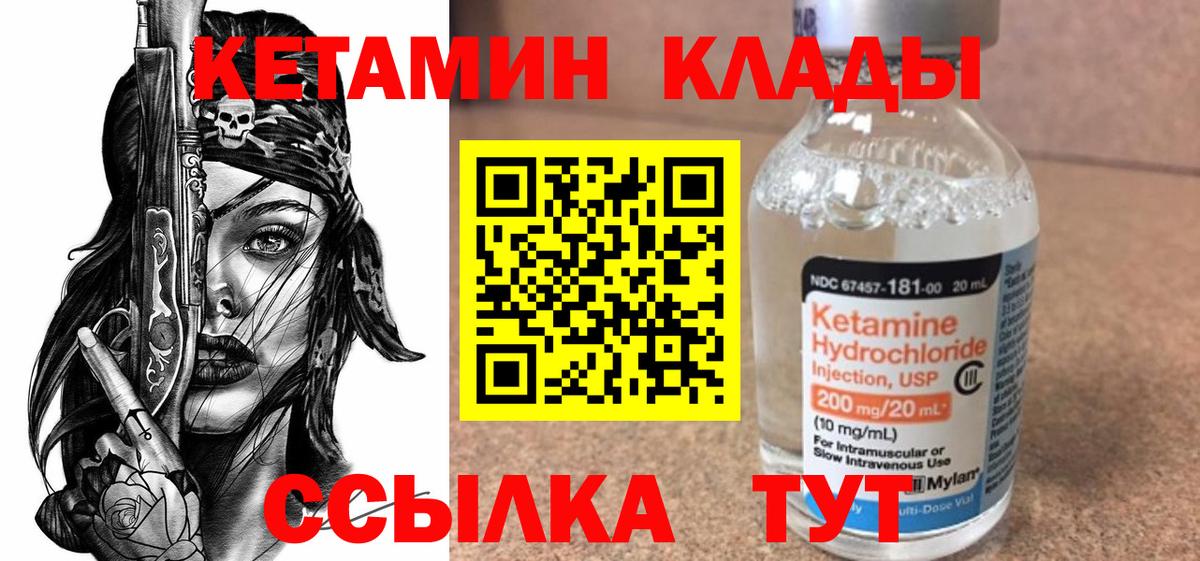 Кетамин ketamine Морозовск