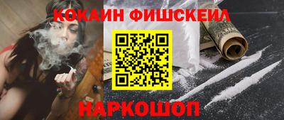 COCAINE Краснодар