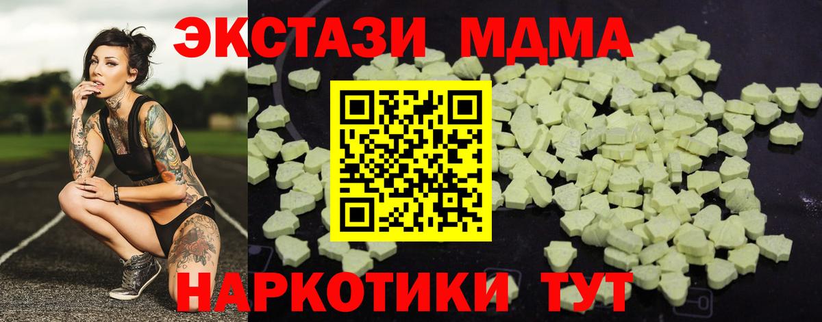 МДМА кристаллы Морозовск