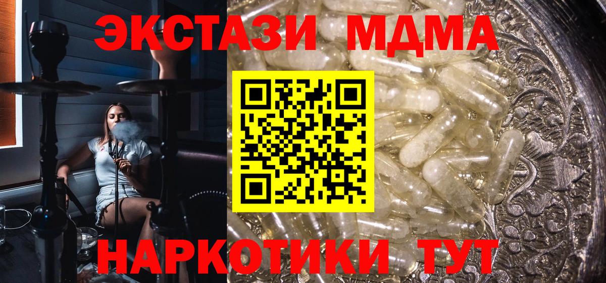 MDMA молли  Вход с VPN  Морозовск  MDMA VHQ 