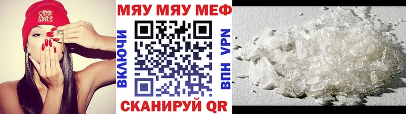 Меф mephedrone  что такое   Морозовск 