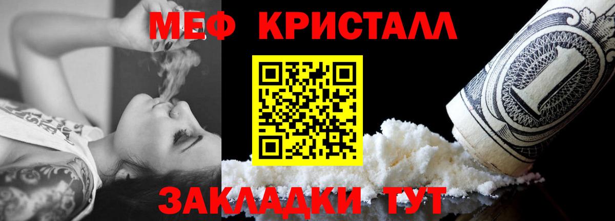 Меф кристаллы Морозовск