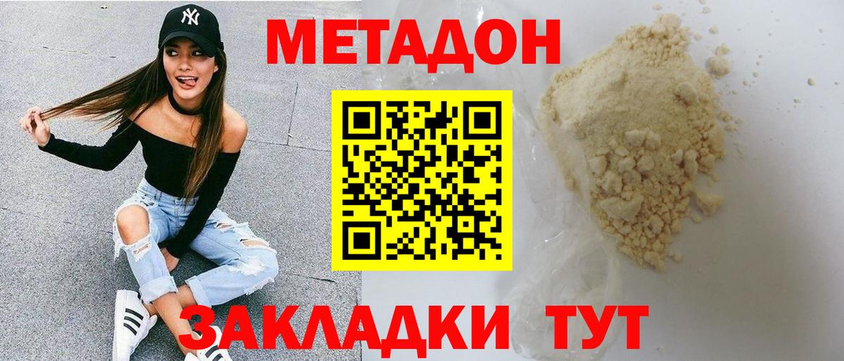 МЕТАДОН methadone  МЕГА маркетплейс  Морозовск  Вход с VPN  МЕТАДОН VHQ 