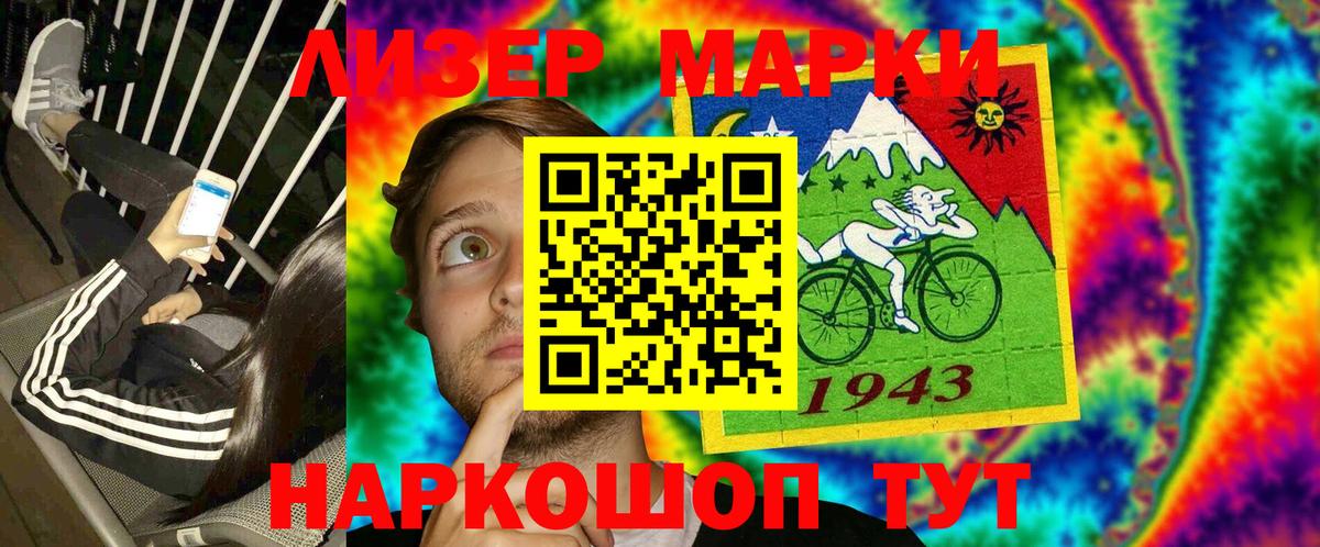 Марки NBOMe 1500мкг Морозовск