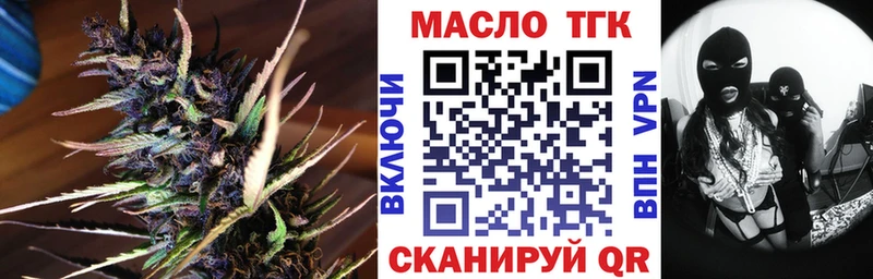 Дистиллят ТГК THC oil мега зеркало Морозовск